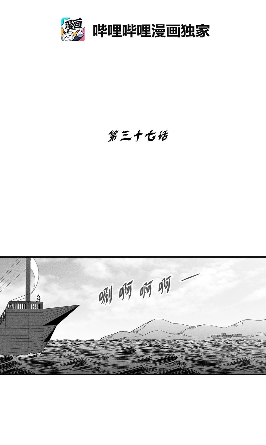037 忠心者的阴谋
