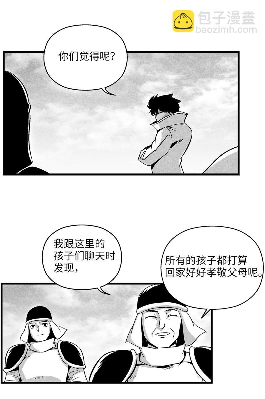 037 忠心者的阴谋
