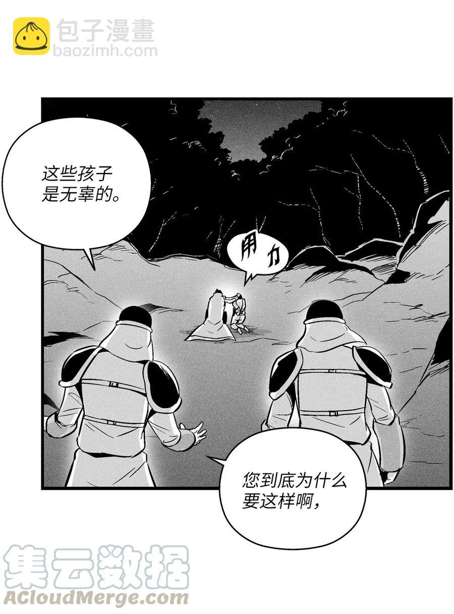 037 忠心者的阴谋