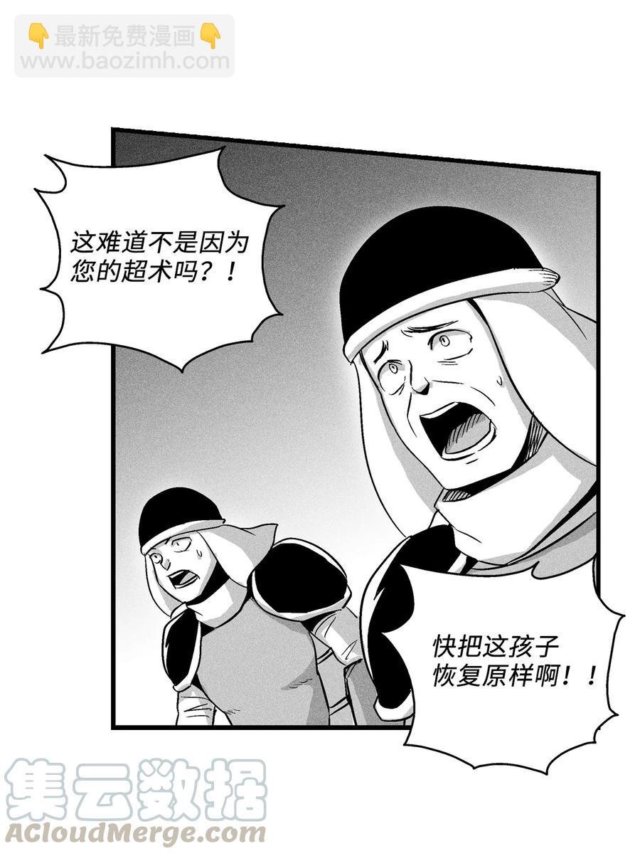 037 忠心者的阴谋