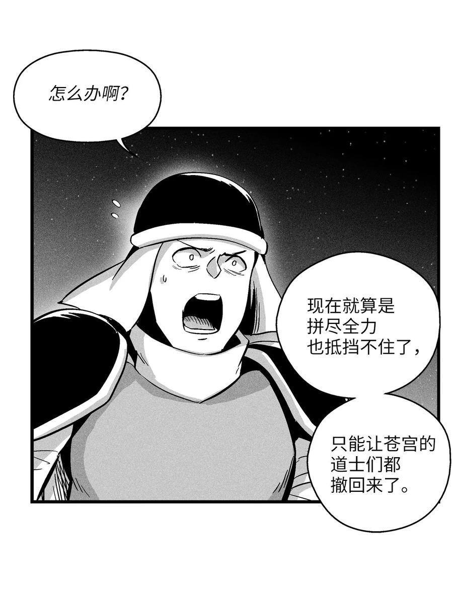 037 忠心者的阴谋