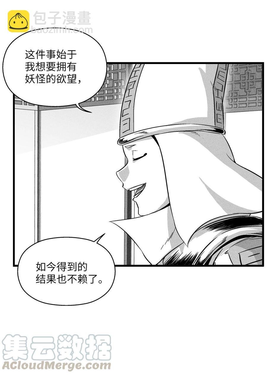 037 忠心者的阴谋