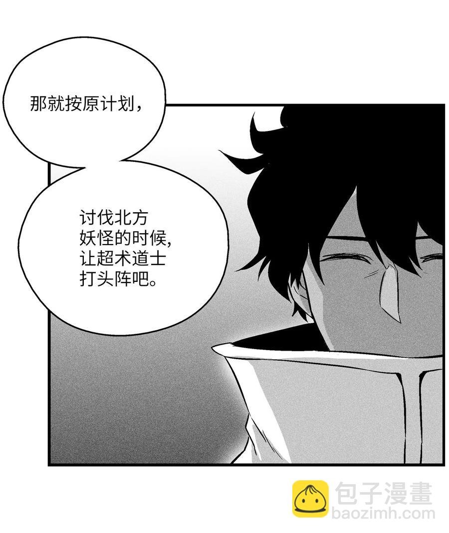 037 忠心者的阴谋