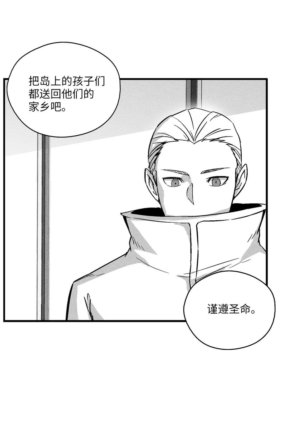 037 忠心者的阴谋