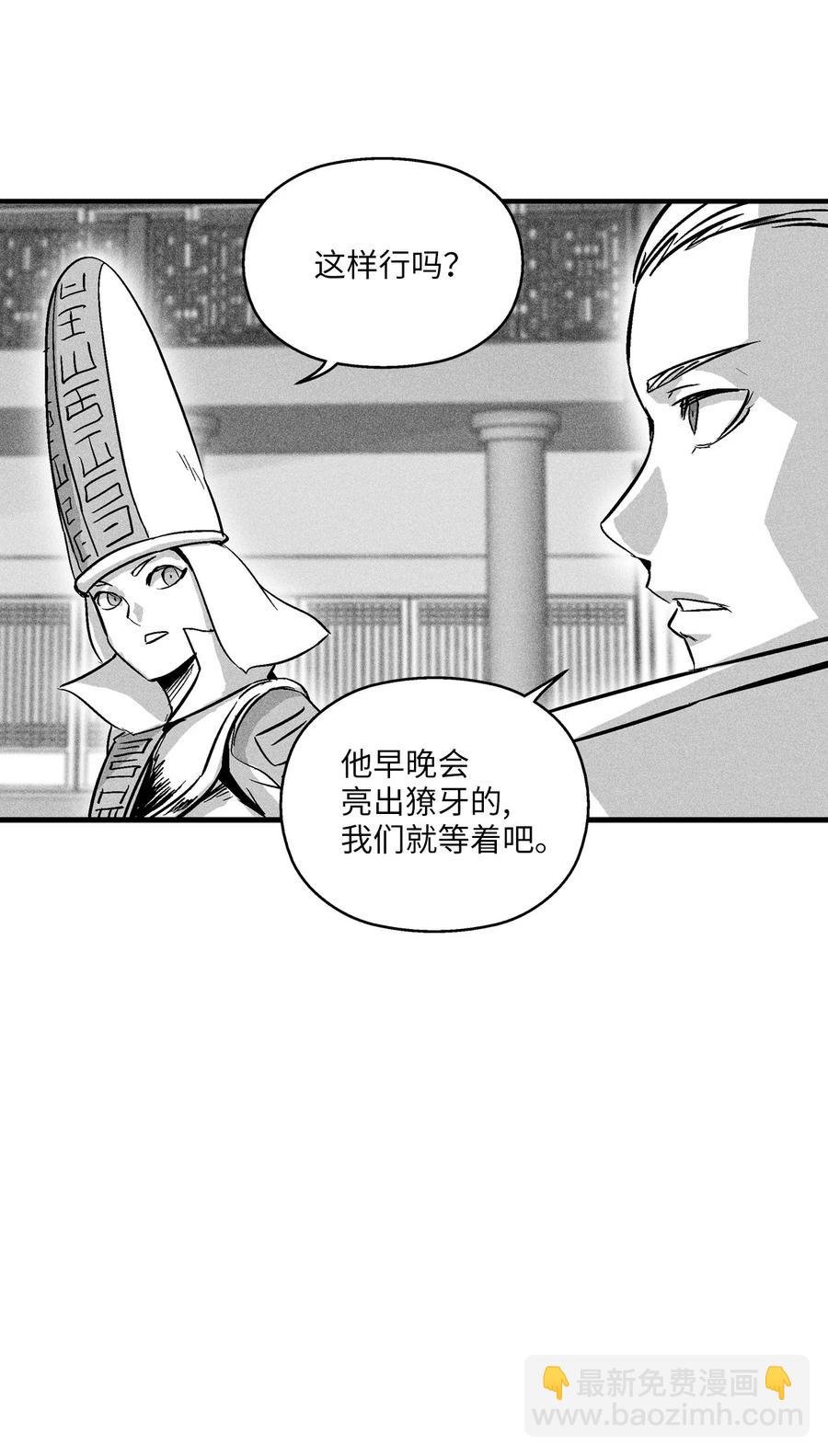 037 忠心者的阴谋