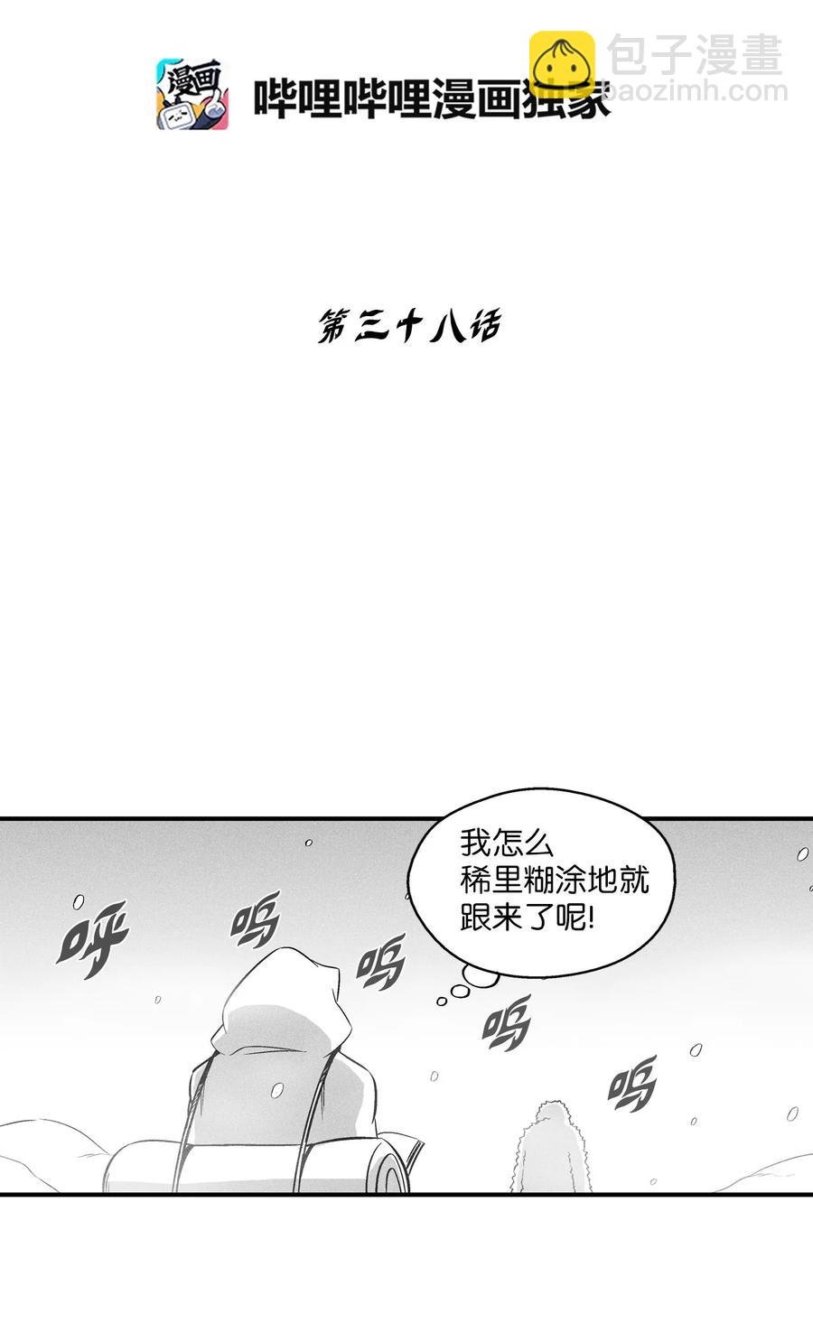 038 不详的预感