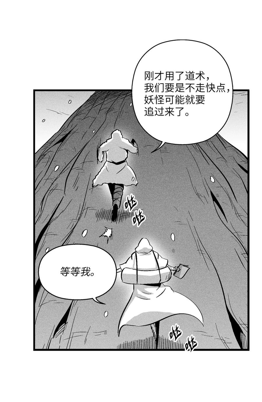038 不详的预感