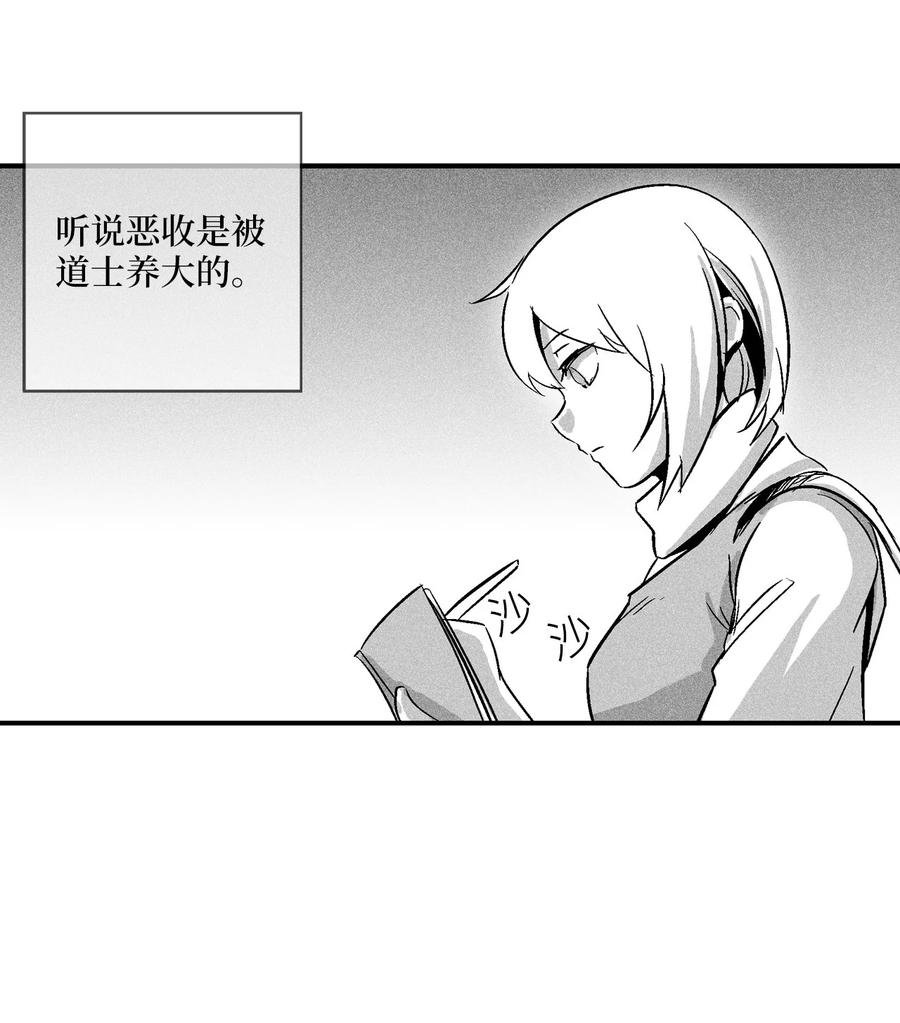 038 不详的预感