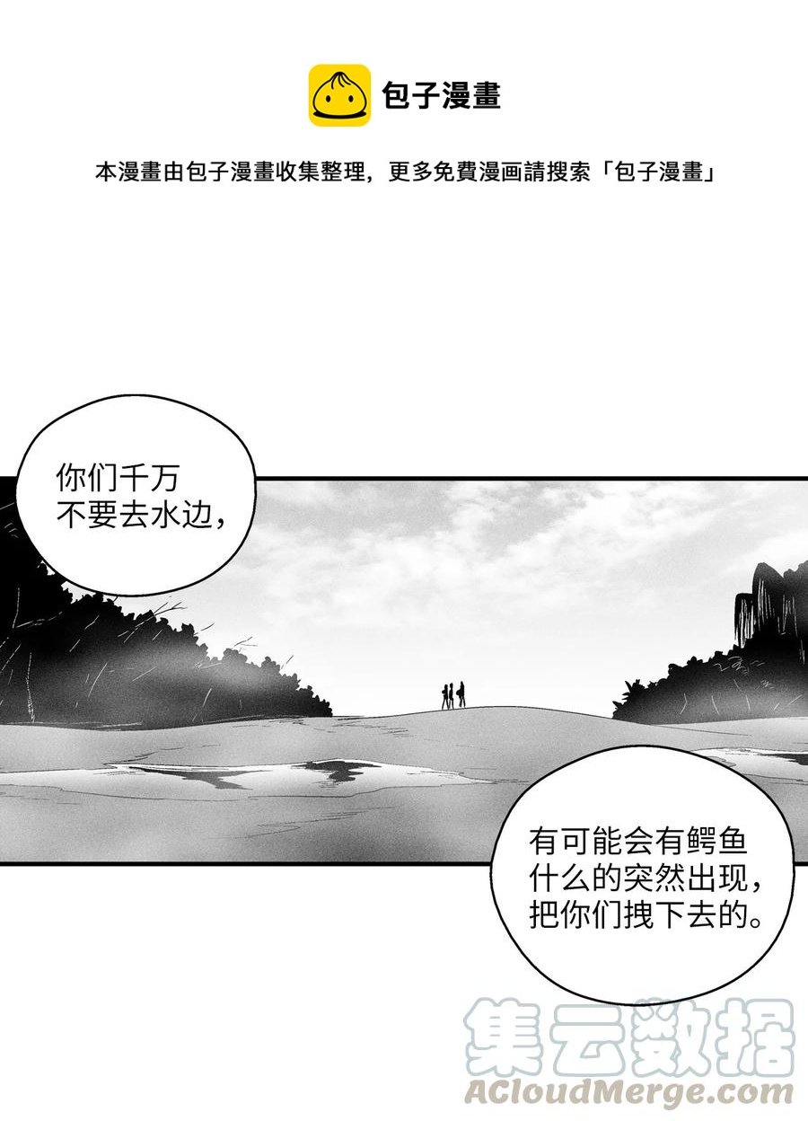 039 这妖怪是你的伙伴？