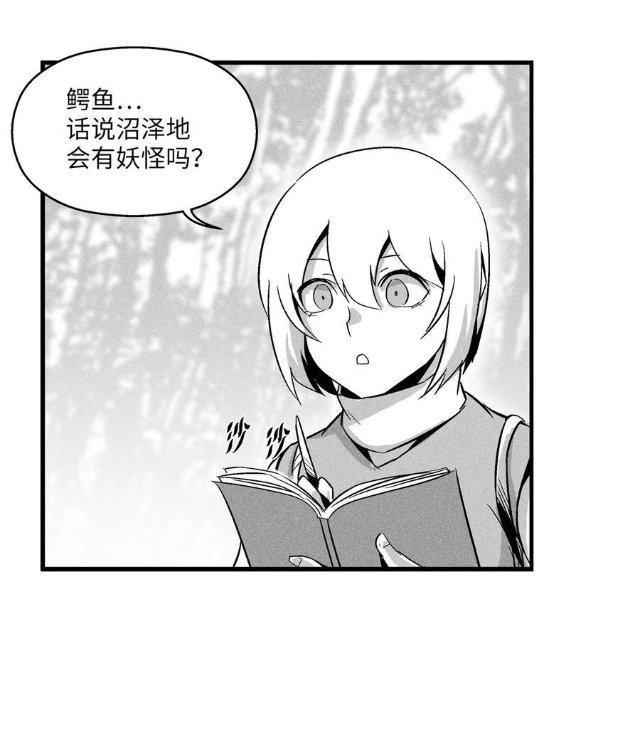 039 这妖怪是你的伙伴？