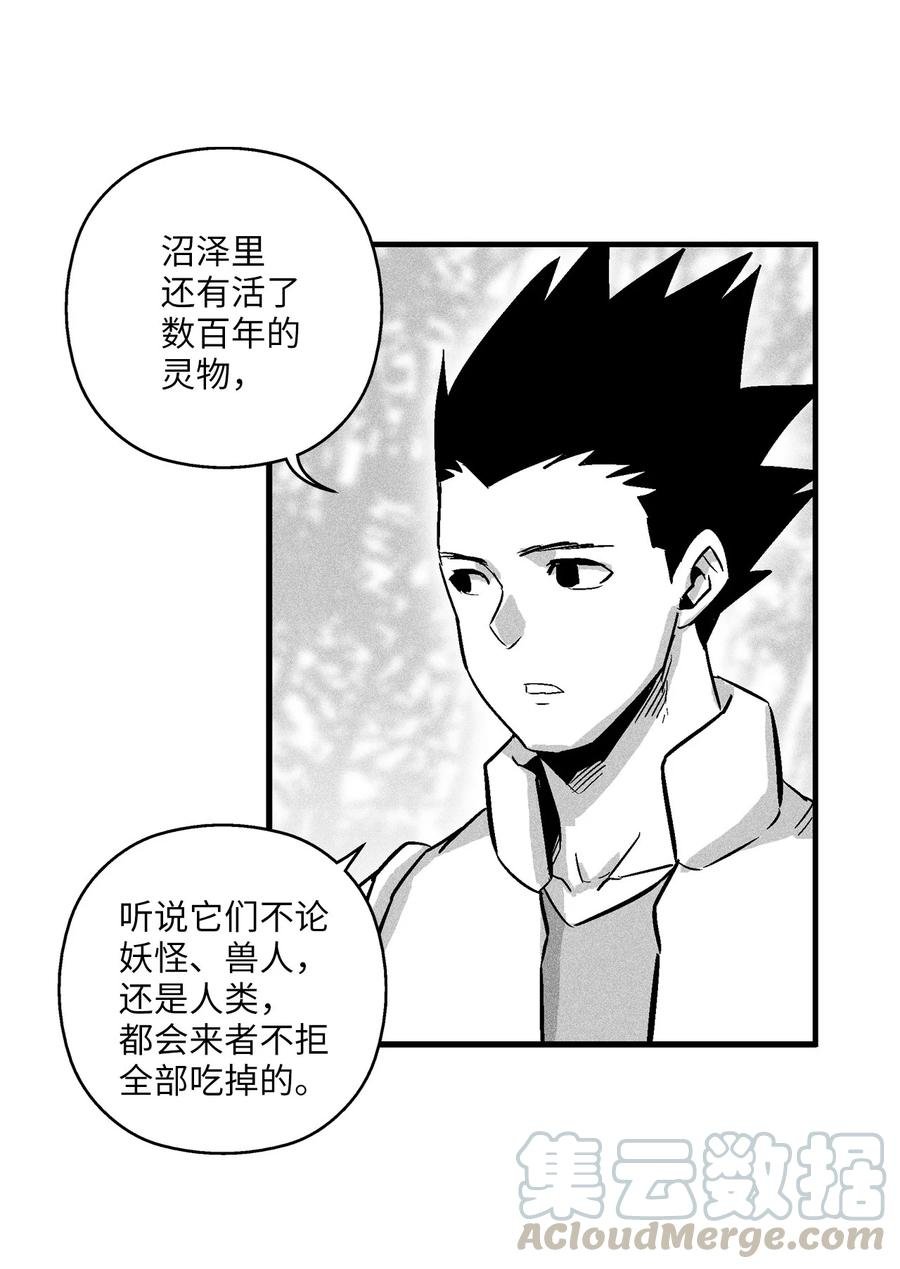 039 这妖怪是你的伙伴？
