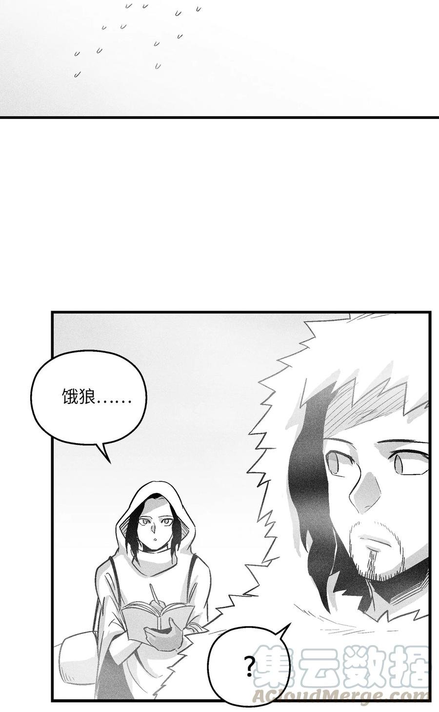 039 这妖怪是你的伙伴？