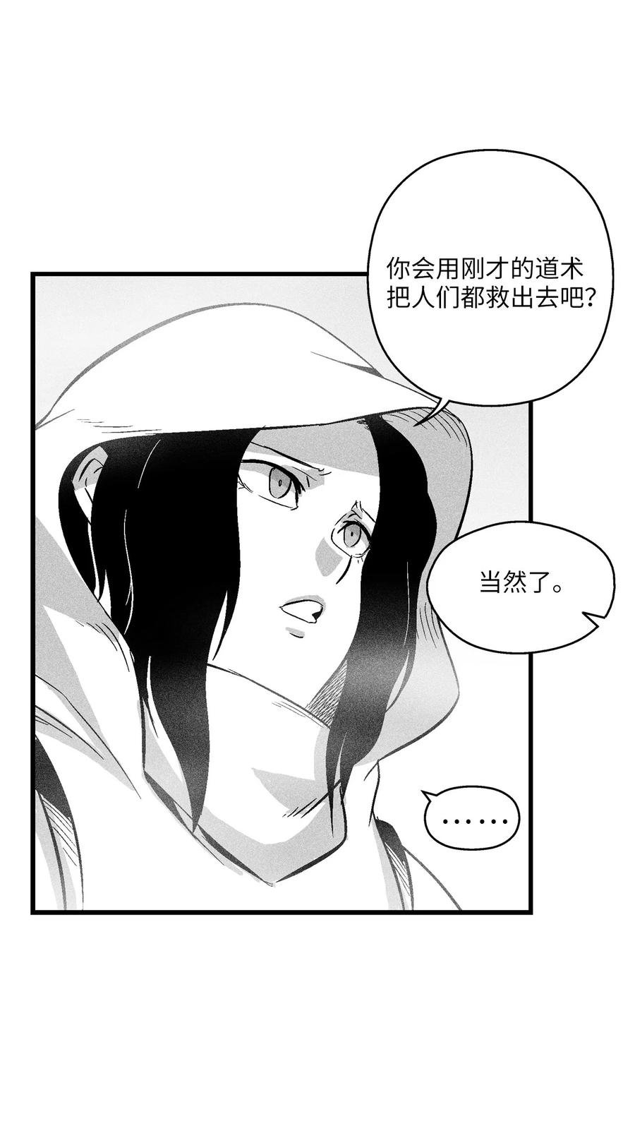 039 这妖怪是你的伙伴？