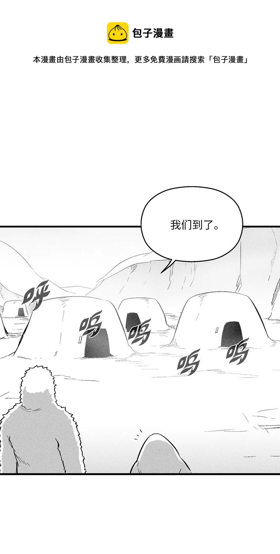 039 这妖怪是你的伙伴？