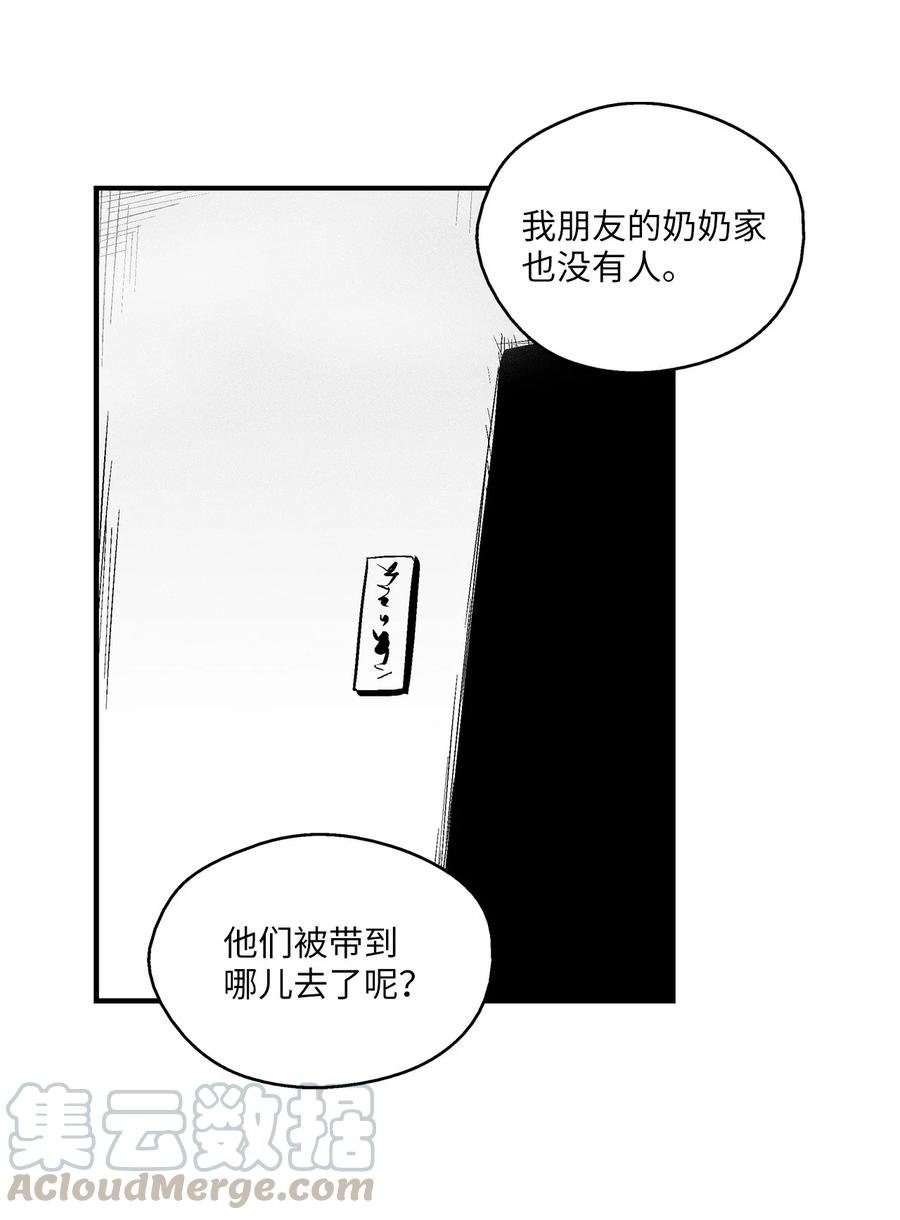 039 这妖怪是你的伙伴？
