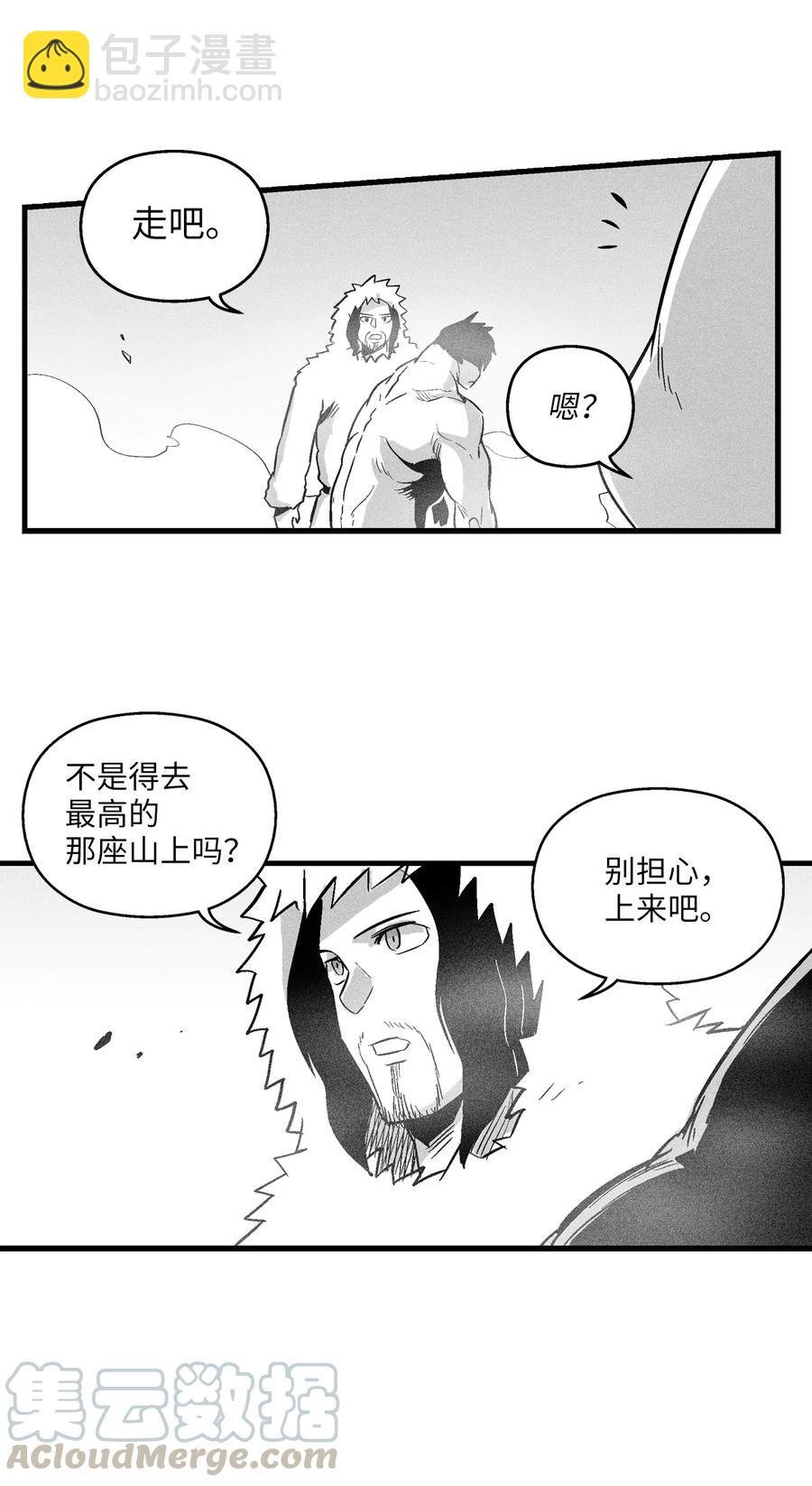 039 这妖怪是你的伙伴？