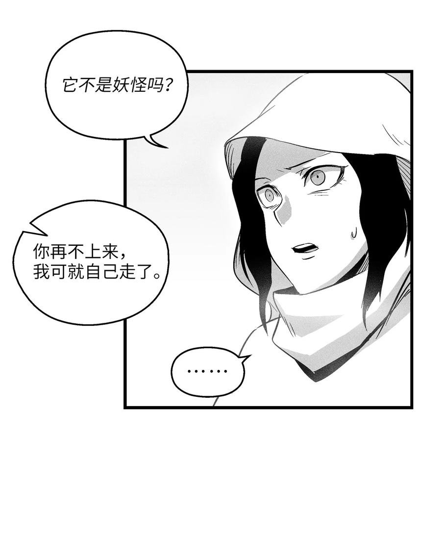 039 这妖怪是你的伙伴？