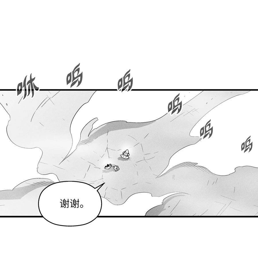 039 这妖怪是你的伙伴？