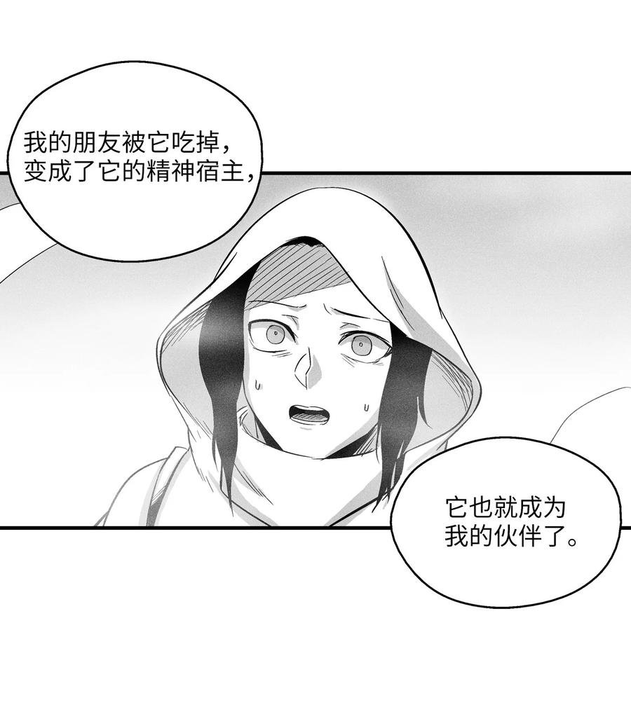 039 这妖怪是你的伙伴？