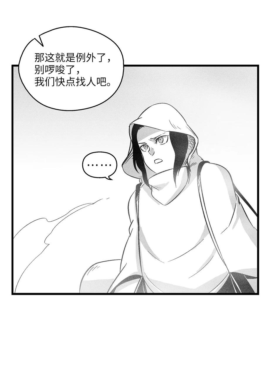 039 这妖怪是你的伙伴？