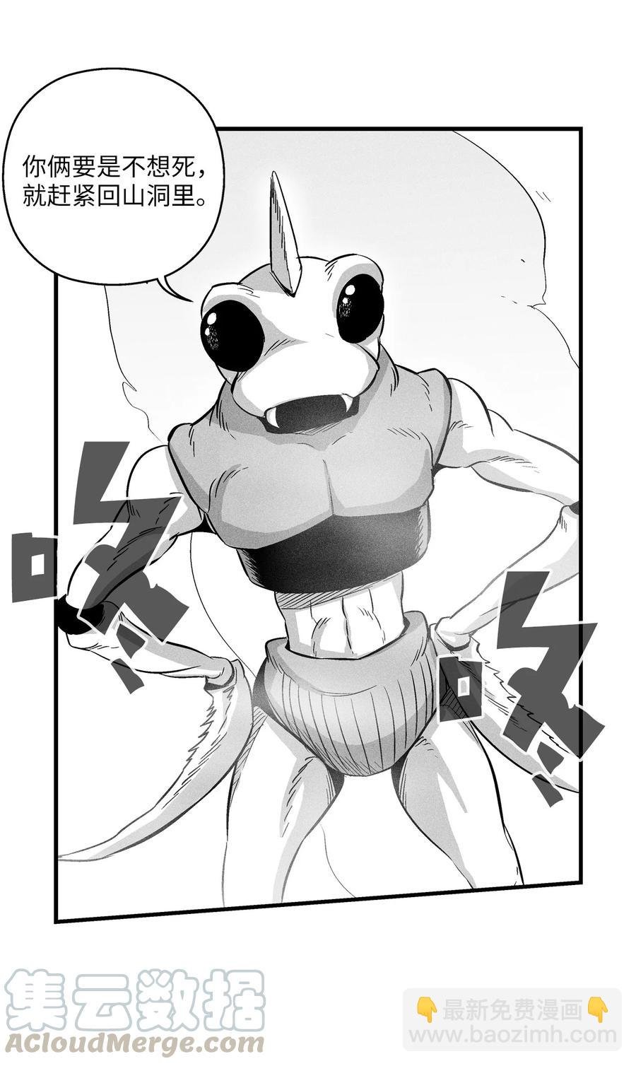 039 这妖怪是你的伙伴？