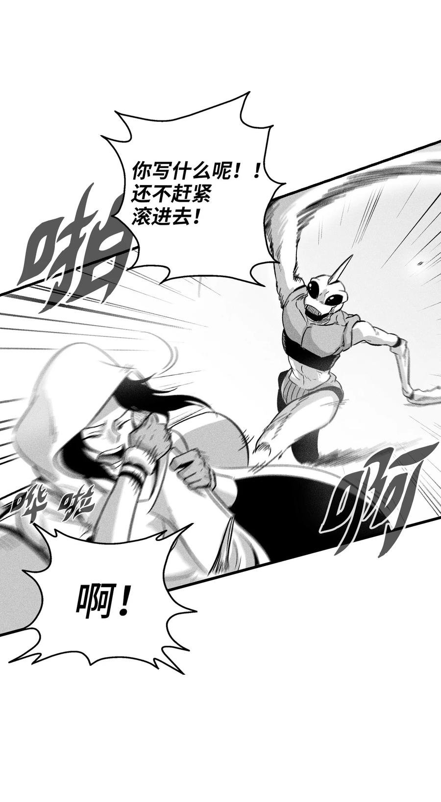 039 这妖怪是你的伙伴？