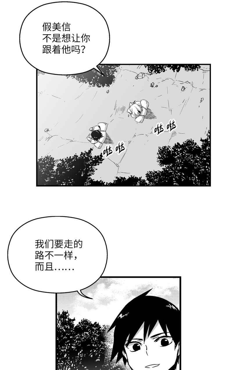 004 大战飞天兽人