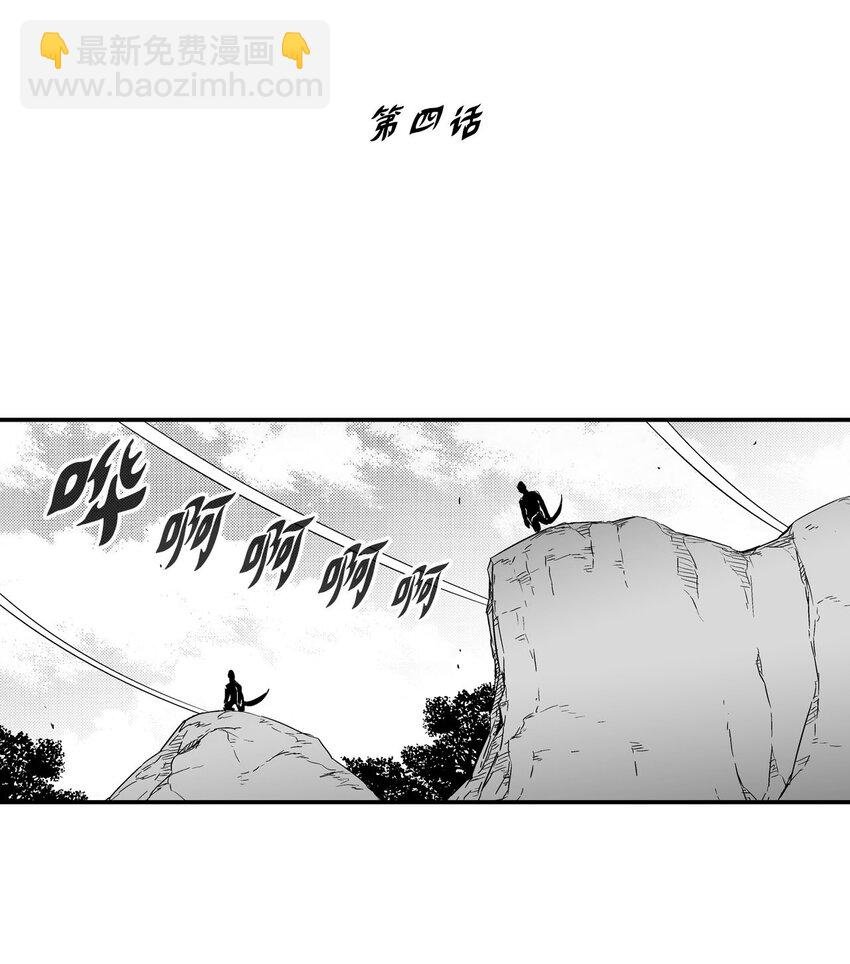 004 大战飞天兽人