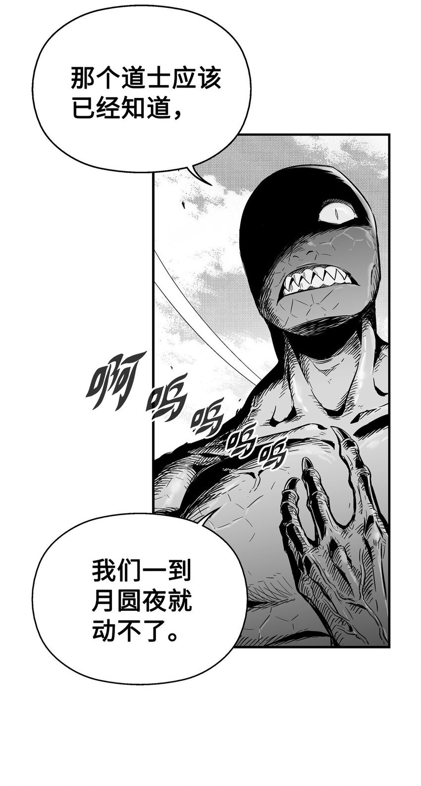 004 大战飞天兽人