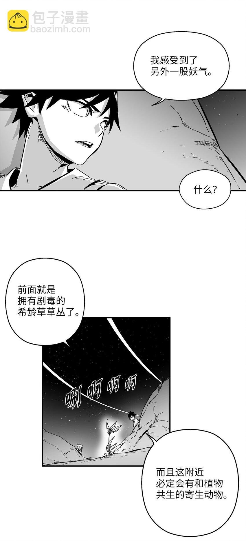 004 大战飞天兽人