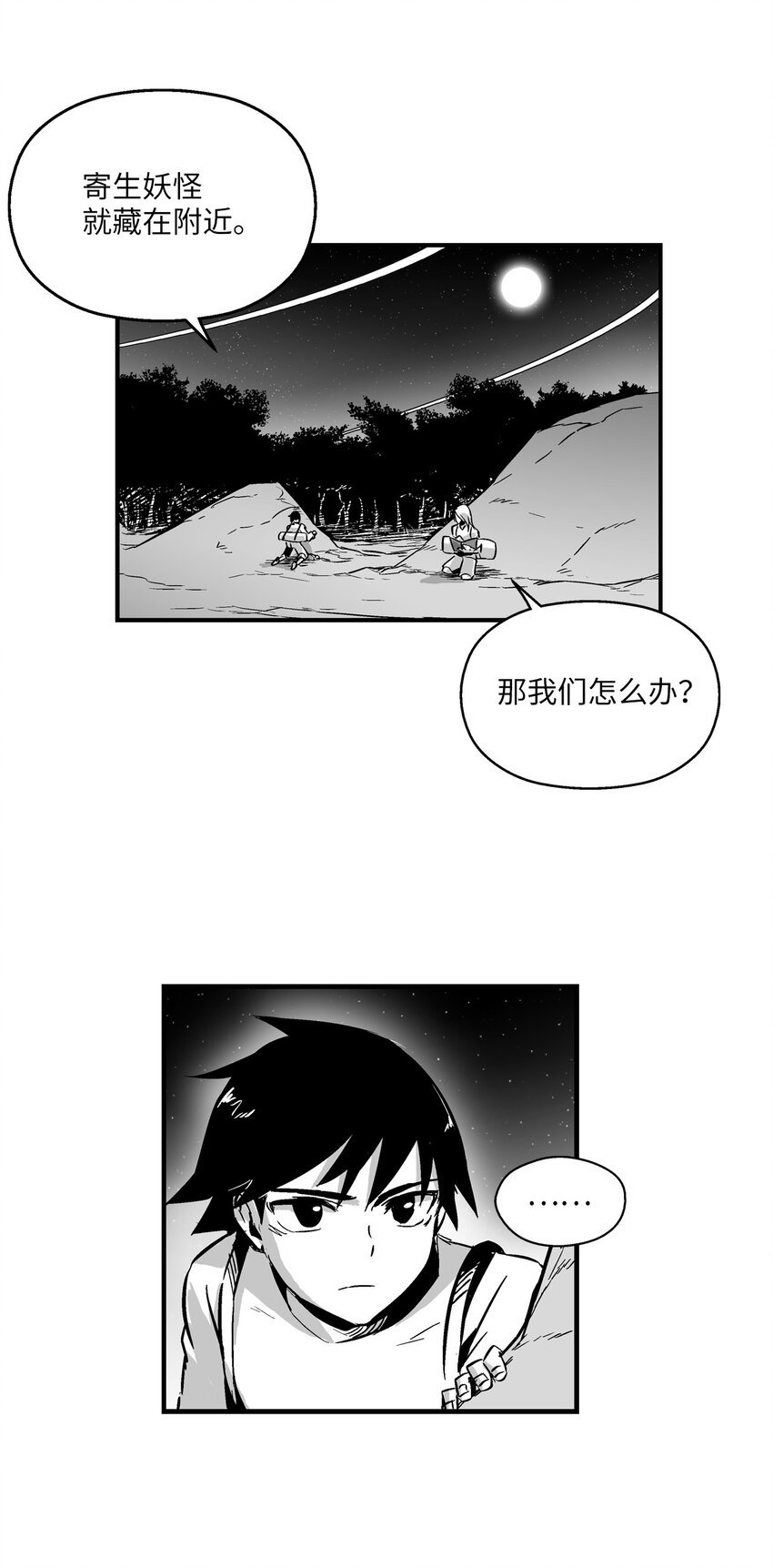 004 大战飞天兽人