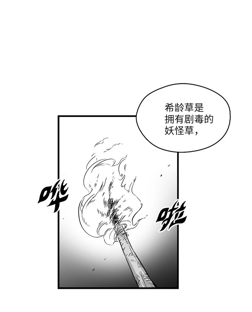 004 大战飞天兽人