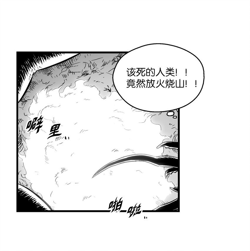 004 大战飞天兽人