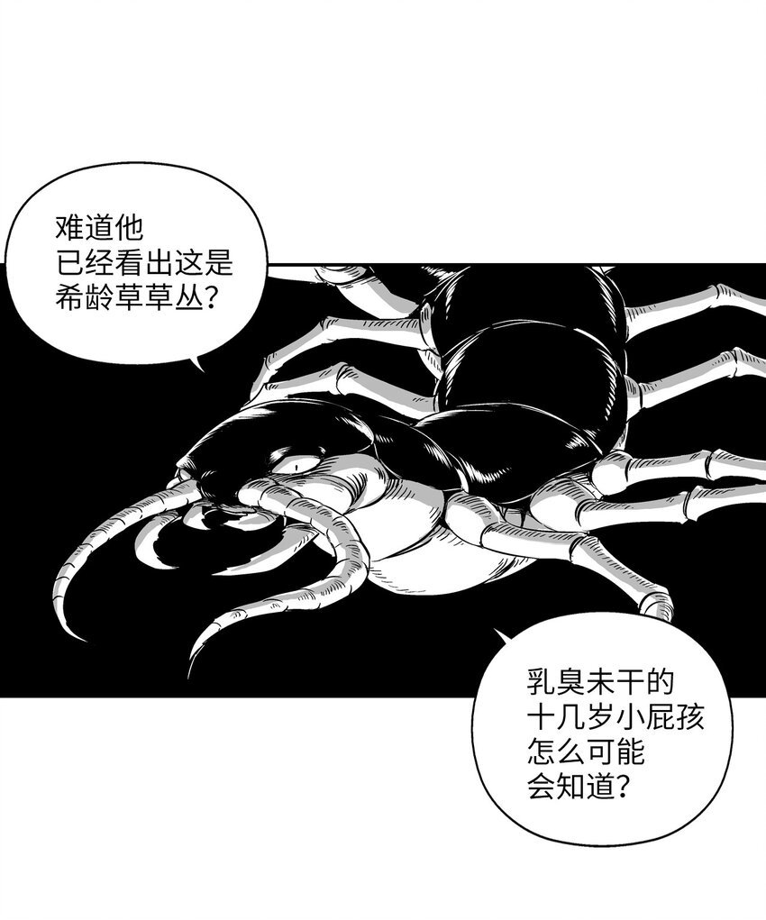 004 大战飞天兽人