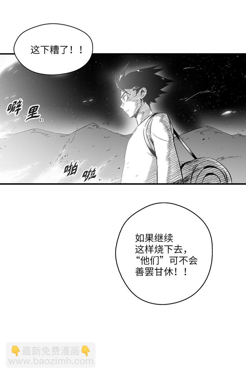 004 大战飞天兽人