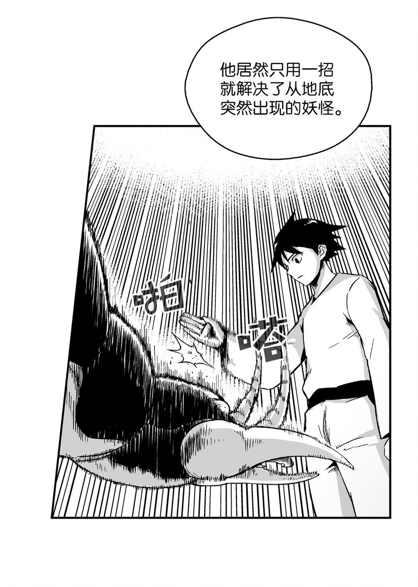 004 大战飞天兽人