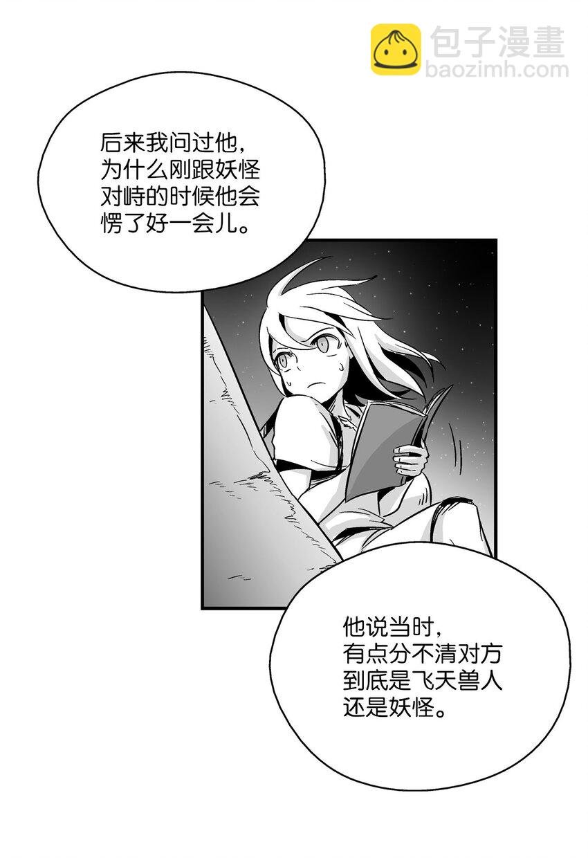 004 大战飞天兽人