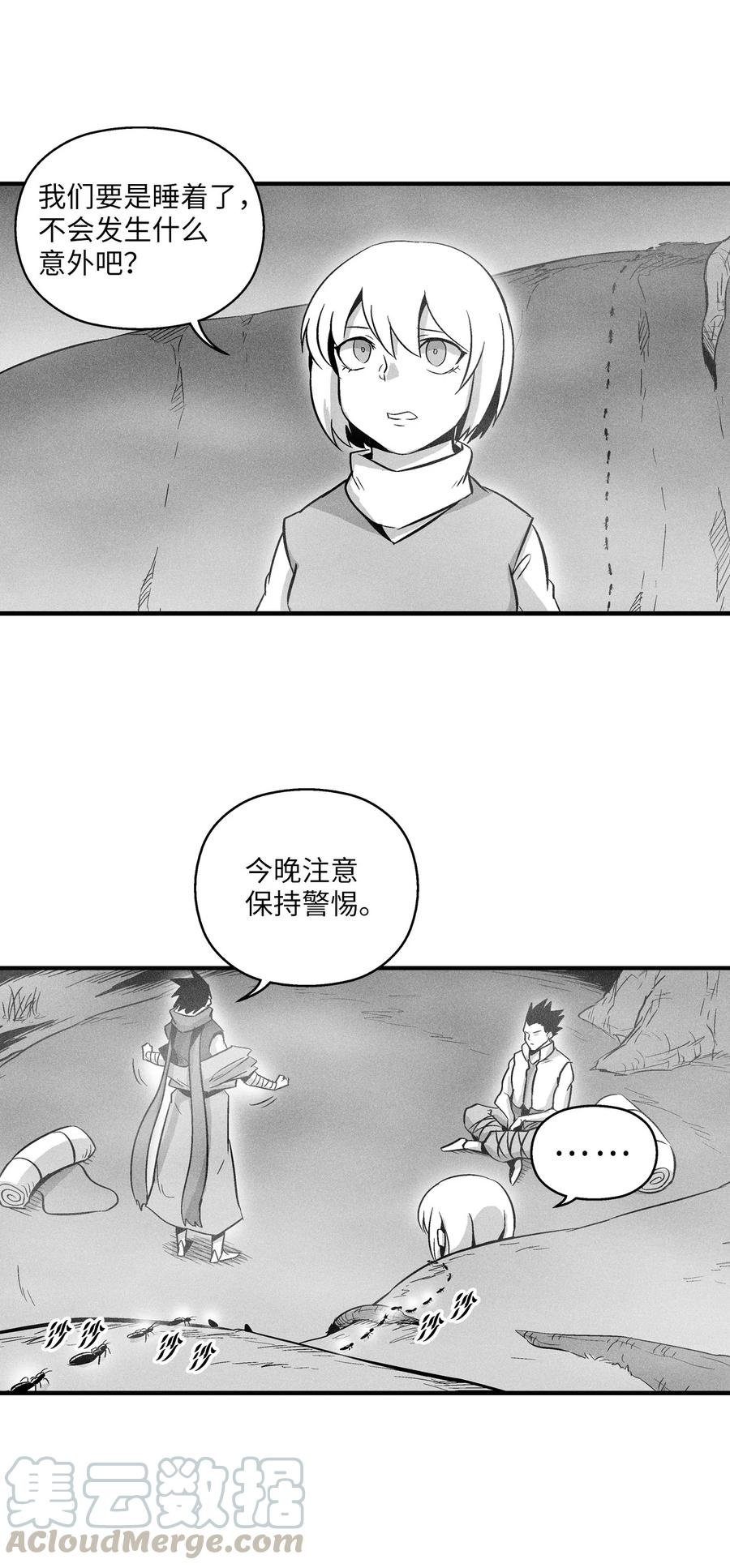 040 睡梦中被捉