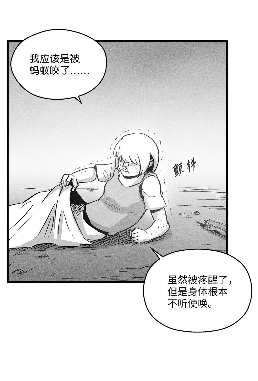 040 睡梦中被捉