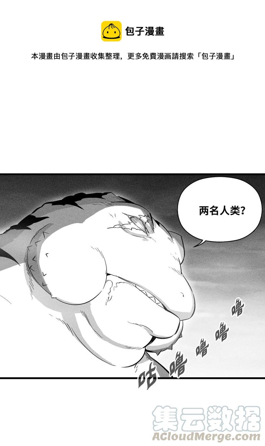 041 要被烹饪成人类佳肴？