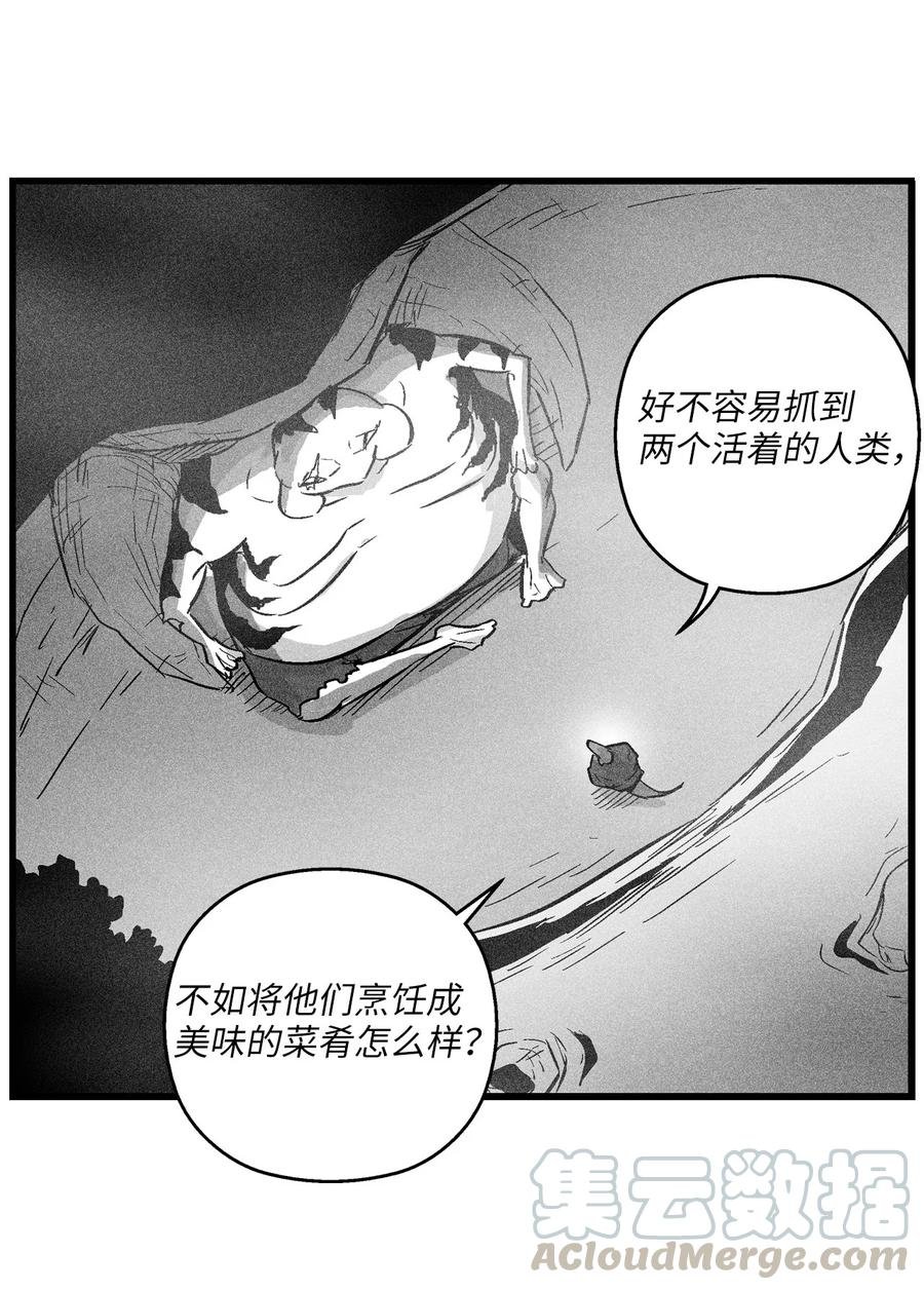 041 要被烹饪成人类佳肴？