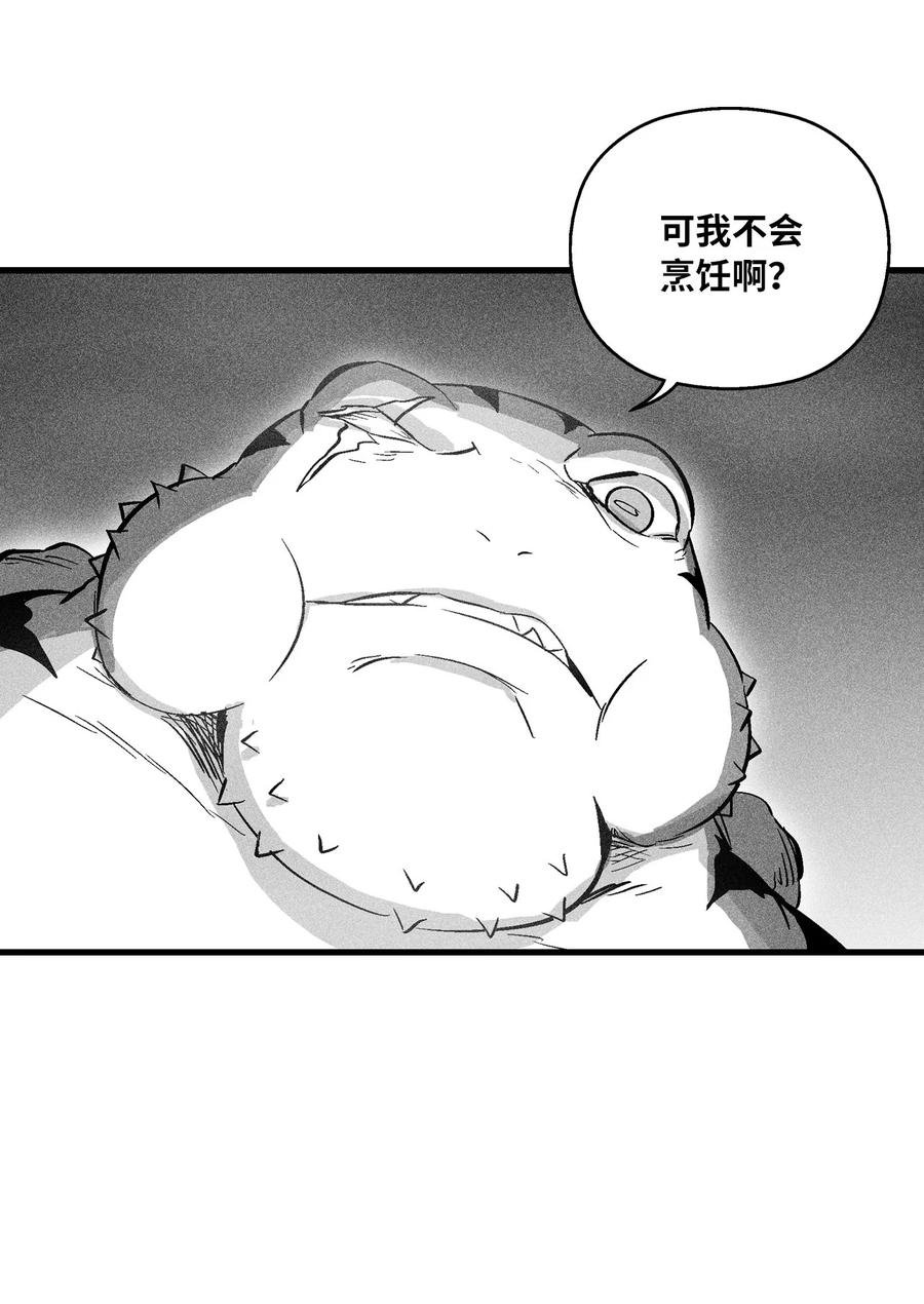041 要被烹饪成人类佳肴？