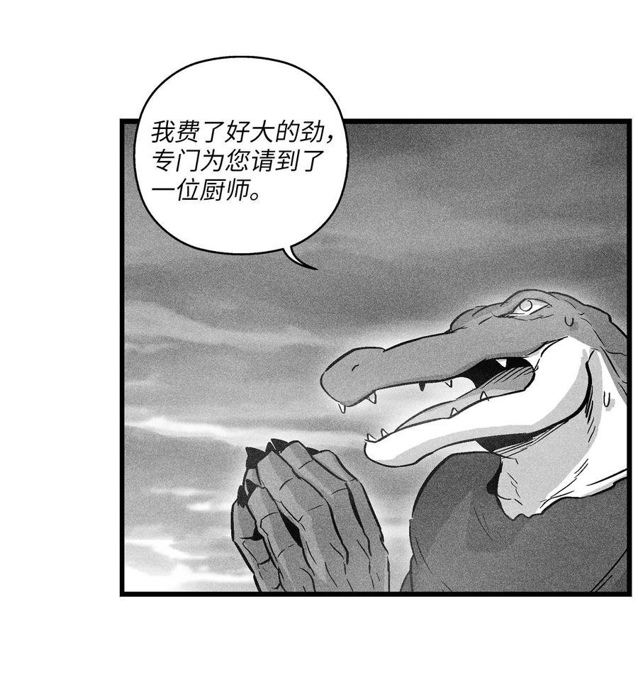 041 要被烹饪成人类佳肴？