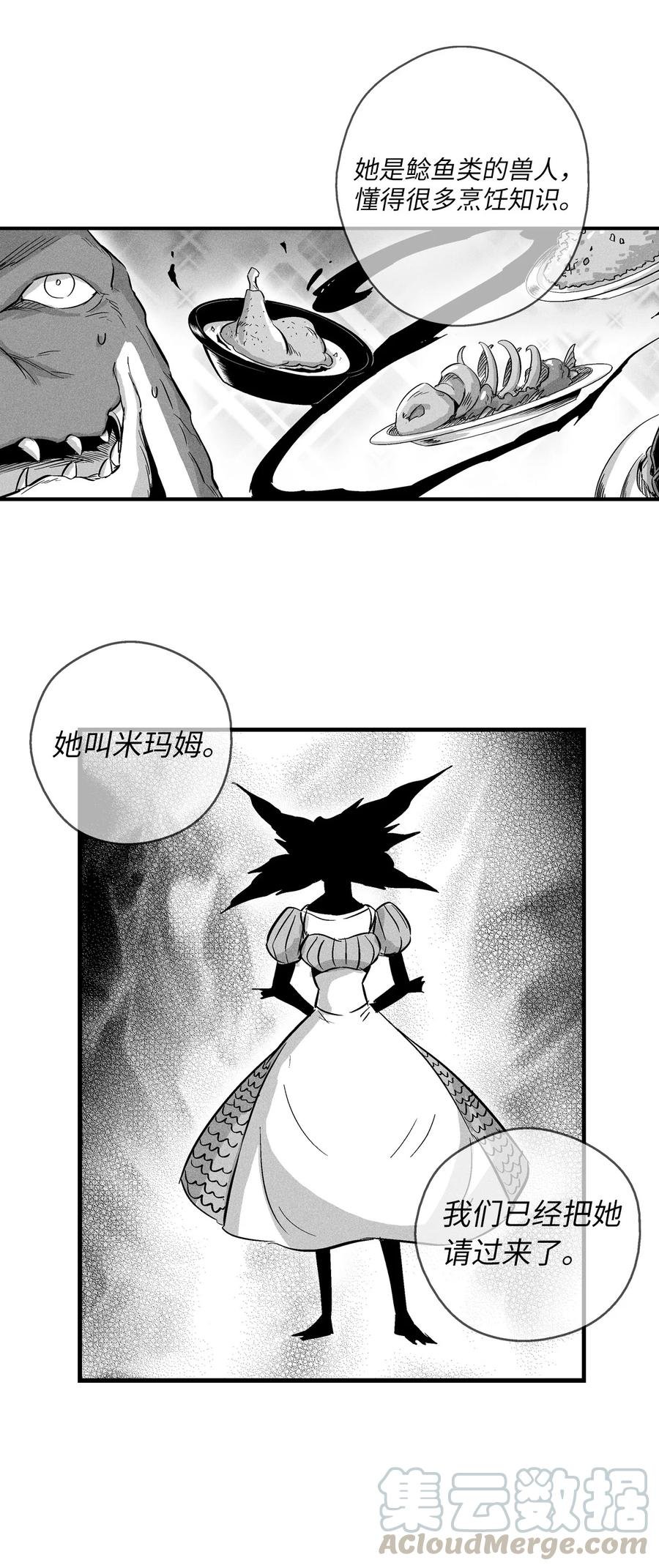 041 要被烹饪成人类佳肴？