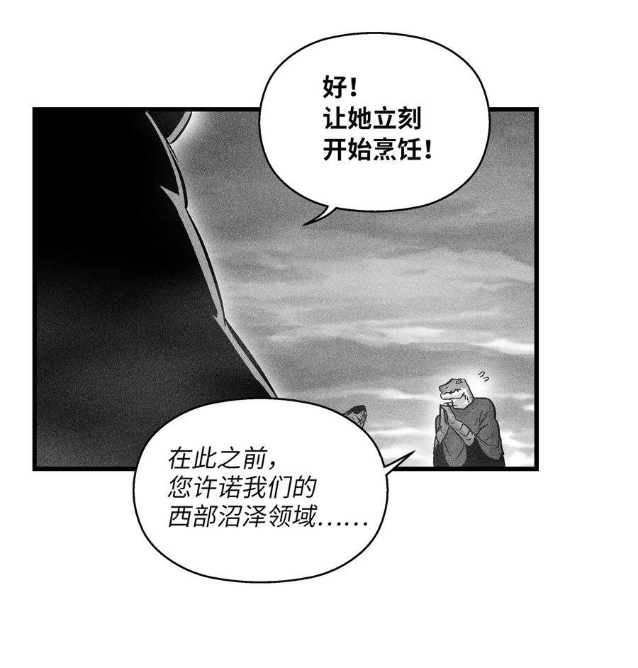 041 要被烹饪成人类佳肴？