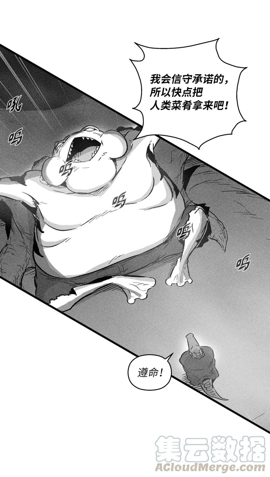 041 要被烹饪成人类佳肴？