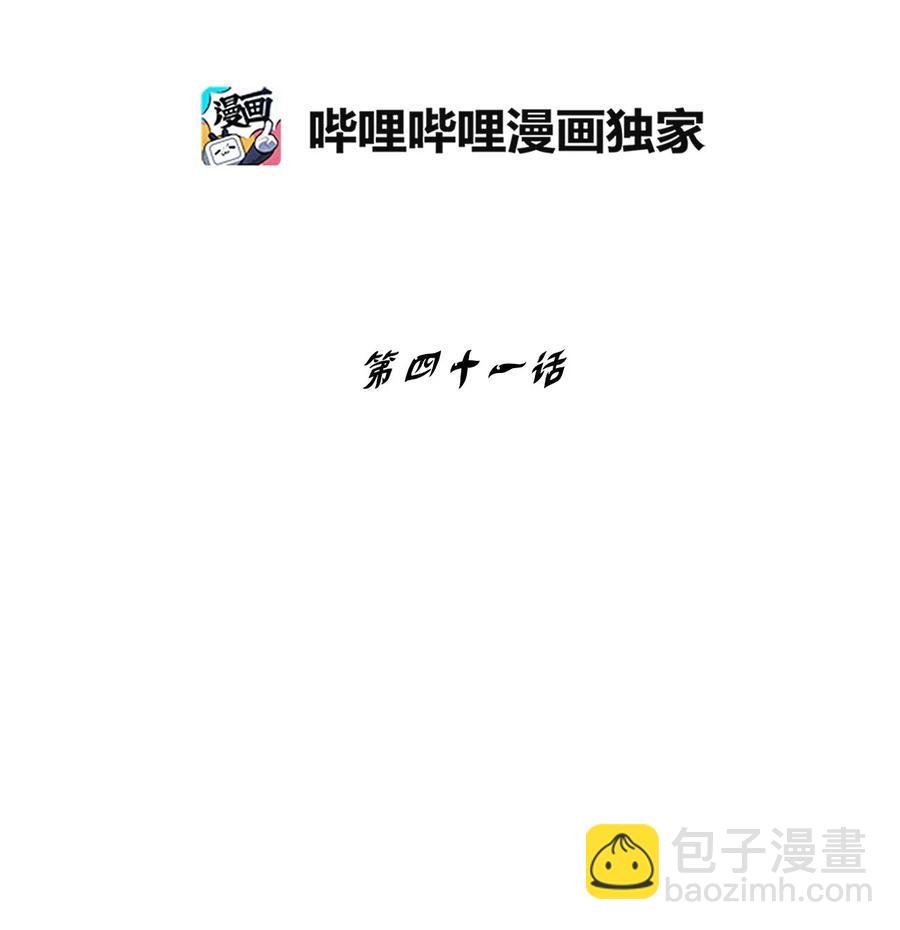041 要被烹饪成人类佳肴？