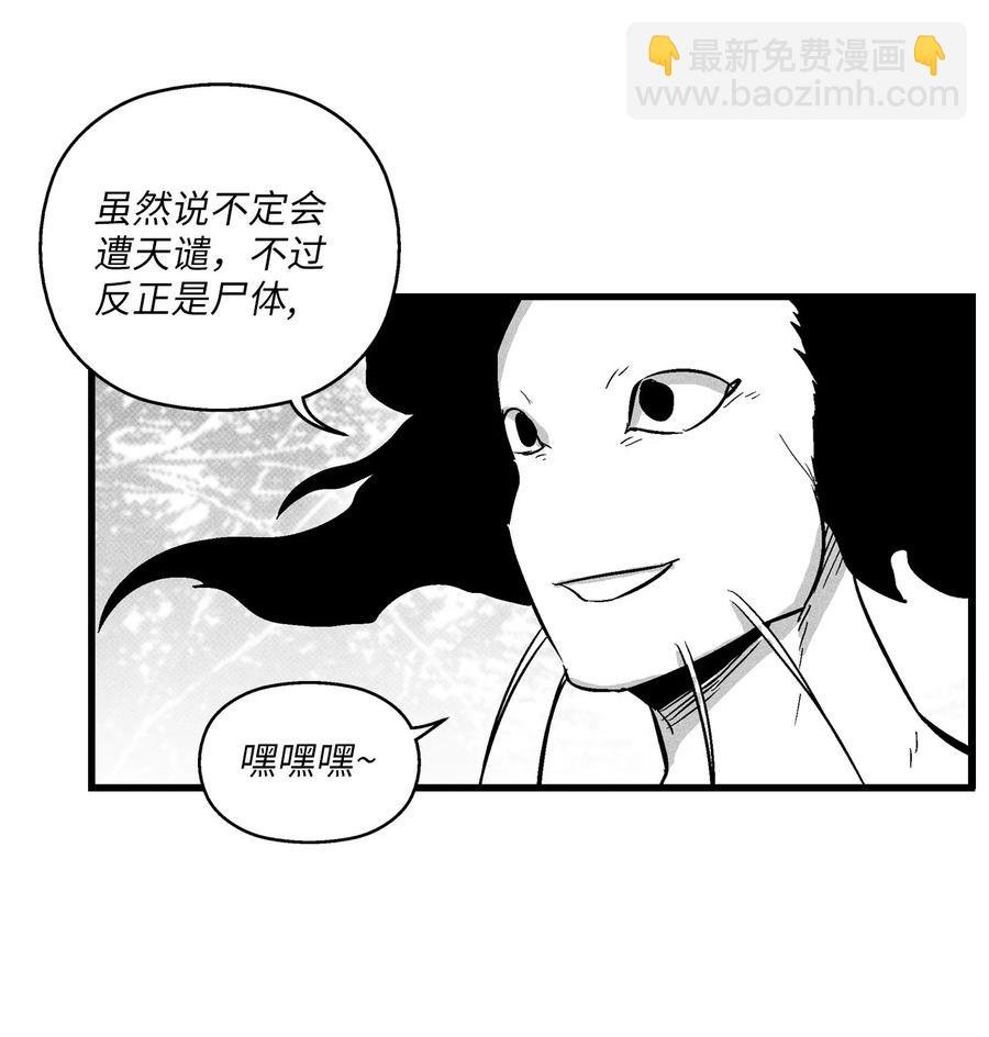 041 要被烹饪成人类佳肴？