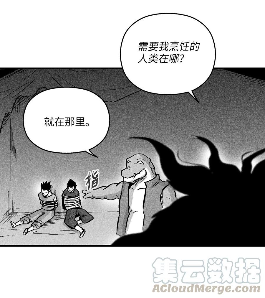 041 要被烹饪成人类佳肴？