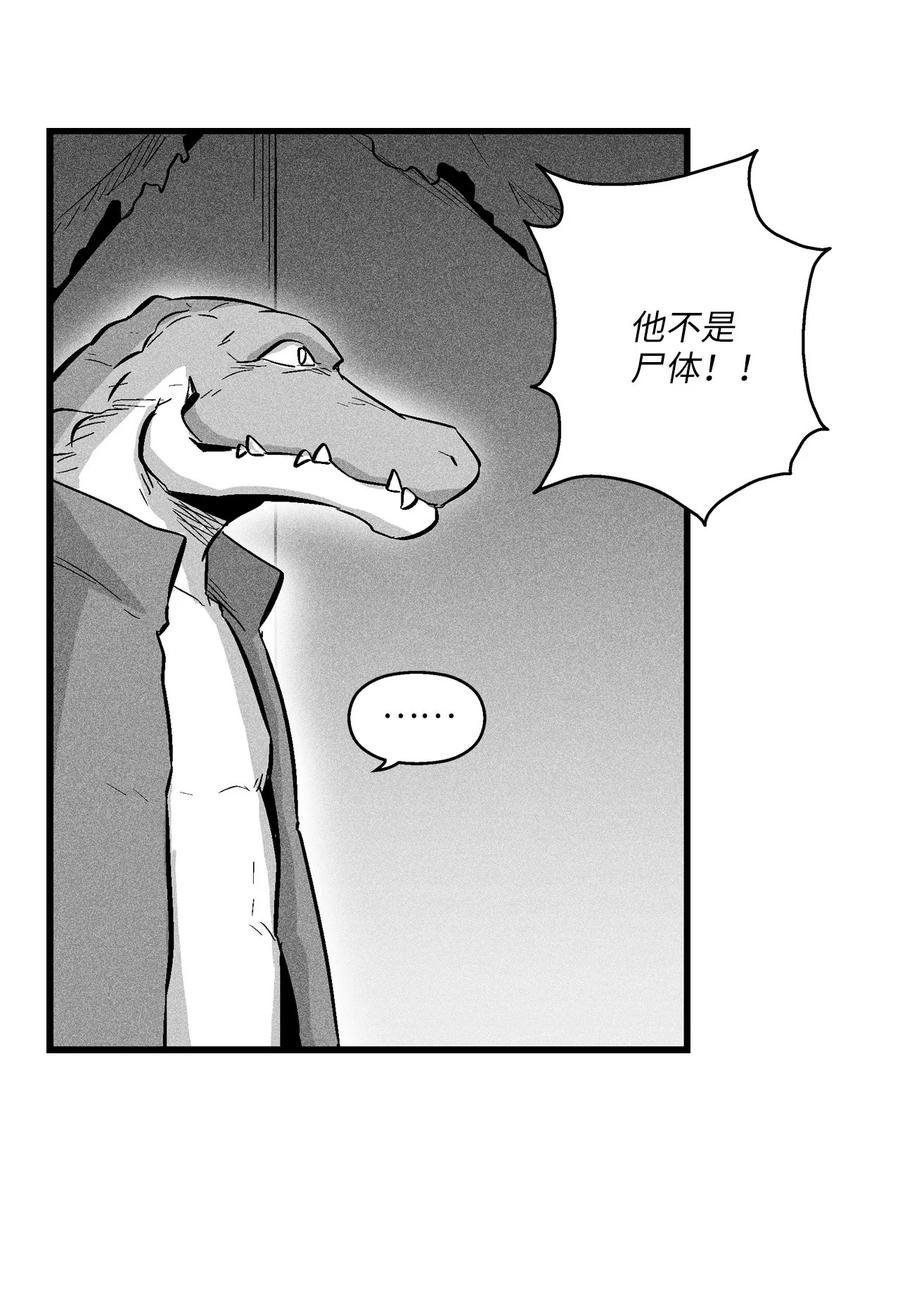 041 要被烹饪成人类佳肴？